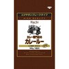 カレー専門店のカレールー 中辛 ハチ食品