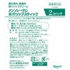 - メンソレータム薬用リップスティック 2個パック ロート製薬 13854517