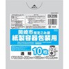 岡崎市指定紙容器包装大 ジャパックス