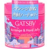 ギャツビー アレンジ&ハードゼリー マンダム