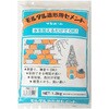 モルタル造形用セメント サンホーム
