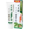 くま笹(湿潤剤)すっきり歯磨き粉 三和通商