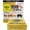 肉球用みつろうクリーム 三和通商