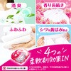- ボールド 洗濯洗剤 ジェルボール 柔軟剤入り プレミアムブロッサムの香り 詰め替え 各種 P&G 13869820