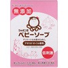 シャボン玉ベビーソープ固形タイプ シャボン玉販売