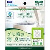 ゴミ箱の消臭 貼るタイプ ビッグバイオ