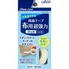 両面テープ布用超強力 Clover(クロバー)
