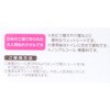 - SASAYELL流せるウエットタオル 昭和紙工 13872306