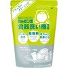 食器洗い機専用 シャボン玉販売