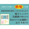 - レンジ&冷蔵庫用クリーナー 地球の王様 13872611