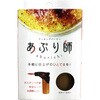 クッキングバーナーあぶり師 ライテック