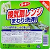 - ルーキーV 換気扇レンジまわり洗剤 第一石鹸 13873390