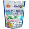 ホタテの力くん お洗濯 除菌・消臭 日本漢方研究所