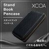 XCOA スタンドブックペンケース リヒトラブ