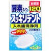 スッキリデント部分・総入れ歯兼用入れ歯洗浄剤 リベロ