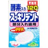 スッキリデント部分入れ歯洗浄剤 リベロ