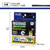 TF-800(86990) ねじりっこ(カッター付) PLUS(プラス)[文具] 13887347