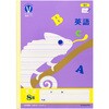 カレッジアニマル みんなの学習ノート セミB5 英語 8段 あみかけ入り 日本ノート