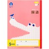 カレッジアニマル みんなの学習ノート セミB5 国語 5mm方眼 中心リーダー入 日本ノート