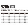 9206 空調服ゴアテックスレインジャケット 9206 Asahicho(旭蝶繊維) 13890041