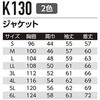 K130 ストレッチデニムジャケット K130 Asahicho(旭蝶繊維) 13890768