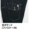 K131 ストレッチデニムカーゴパンツ K131 Asahicho(旭蝶繊維) 13890908