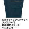 8316 カーゴパンツ 8316 Asahicho(旭蝶繊維) 13891739
