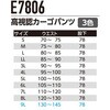 E7806 高視認カーゴパンツ E7806 Asahicho(旭蝶繊維) 13892290