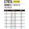 E7876 高視認カーゴパンツ E7876 Asahicho(旭蝶繊維) 13893437