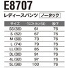 E8707 レディースパンツ E8707 Asahicho(旭蝶繊維) 13896490