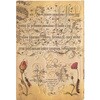 PB8123-4 t~bV[Y (~j) Paperblanks(y[p[uNX) 13916239