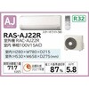 住宅設備用エアコン AJシリーズ 日立