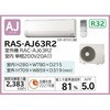 RAS-AJ63R2(W) �Z��ݔ��p�G�A�R�� AJ�V���[�Y ���� 13931316