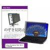 private-pc-moni-k0001655913 覗き見防止 プライバシー フィルター Lenovo Chromebook Duet EDU G2 2024年版 10.95インチ 対応 保護 フィルム のぞき見防止 互換品 メディアカバーマーケット 13936889