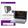 private-pc-moni-k0001662032 覗き見防止 プライバシー フィルター ASUS Vivobook 14 X1405 X1405VA 2024年版 14インチ 対応 保護 フィルム のぞき見防止 互換品 メディアカバーマーケット 13937160