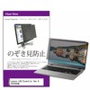 private-pc-moni-k0001665137 覗き見防止 プライバシー フィルター Lenovo LOQ Essential Gen 9 2024年版 15.6インチ 対応 保護 フィルム のぞき見防止 互換品 メディアカバーマーケット 13937205