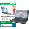 cblm-ntpc-k0001659028 液晶保護フィルム FMV LIFEBOOK MH シリーズ WMB / J3 14インチ 対応 ブルーライトカット 反射防止 互換品 メディアカバーマーケット 13937930
