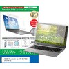 cblm-ntpc-k0001661636 液晶保護フィルム ASUS Vivobook Go 15 E510KA 2024年版 15.6インチ 対応 ブルーライトカット 反射防止 互換品 メディアカバーマーケット 13938036