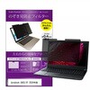 マグネット式 覗き見防止 プライバシー フィルター dynabook ダイナブック GA83/XY 2024年版 13.3インチ メディアフューチャー