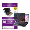 private-mag-133-k0001665025 マグネット式 プライバシー フィルター dynabook GS5 / Y 2024年版 13.3インチ 対応 のぞき見防止 左右180度 保護 フィルム 互換品 メディアカバーマーケット 13938237