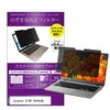 マグネット式 覗き見防止 プライバシー フィルター dynabook ダイナブック VZ/MY 2024年版 13.3インチ メディアフューチャー