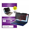 private-mag-156-k0001653716 マグネット式 プライバシー フィルター VAIO S15 VJS1558 15.6インチ 対応 のぞき見防止 左右180度 保護 フィルム 互換品 メディアカバーマーケット 13938815