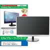 cblm-moni-k0001667935 液晶保護フィルム LGエレクトロニクス LG UltraGear 24GS60F-B 23.8インチ モニター 対応 ブルーライトカット 反射防止 互換品 メディアカバーマーケット 13940581