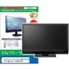 cblm-moni-k0001667937 �t���ی�t�B���� LG�G���N�g���j�N�X MyView Smart Monitor 27SR73U-W 27�C���` ���j�^�[ �Ή� �u���[���C�g�J�b�g ���˖h�~ �݊��i ���f�B�A�J�o�[�}�[�P�b�g 13940906