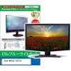 cblm-moni-k0001667249 液晶保護フィルム BenQ MOBIUZ EX271Q 27インチ モニター 対応 ブルーライトカット 反射防止 互換品 メディアカバーマーケット 13940915