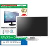 cblm-moni-k0001662821 液晶保護フィルム Acer NITRO VG0 VG270X1bmiipx 27インチ モニター 対応 ブルーライトカット 反射防止 互換品 メディアカバーマーケット 13941141