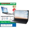 cblm-ntpc-k0001662503 液晶保護フィルム 富士通 LIFEBOOK U6313 / RX 13.3インチ 対応 ブルーライトカット 反射防止 互換品 メディアカバーマーケット 13946935