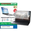 液晶保護フィルム dynabook ダイナブック A5 2024年版 15.6インチ ブルーライトカット 反射防止 メディアフューチャー
