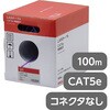 Purple100m LANケーブル CAT5e 単線長尺 リレックス箱 モノタロウ 13958851