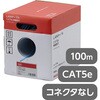 Light blue100m LANケーブル CAT5e 単線長尺 リレックス箱 モノタロウ 13958869